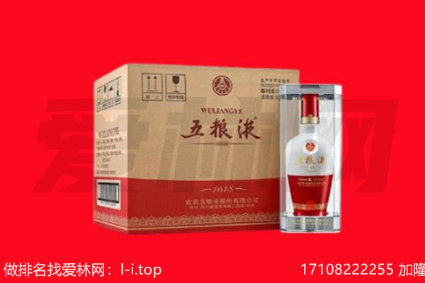 德阳市广汉回收陈年五粮液.jpg