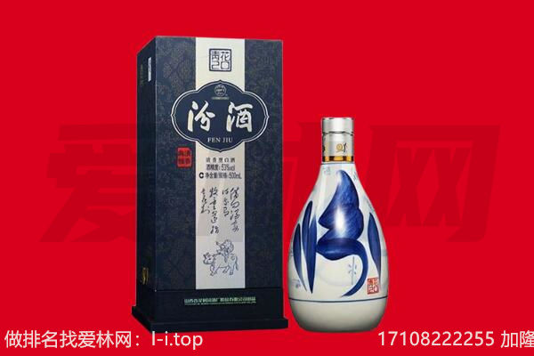 德阳市广汉回收汾酒.jpg